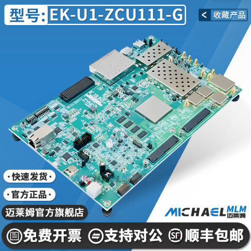 EK-U1-ZCU111-G原装进口开发板