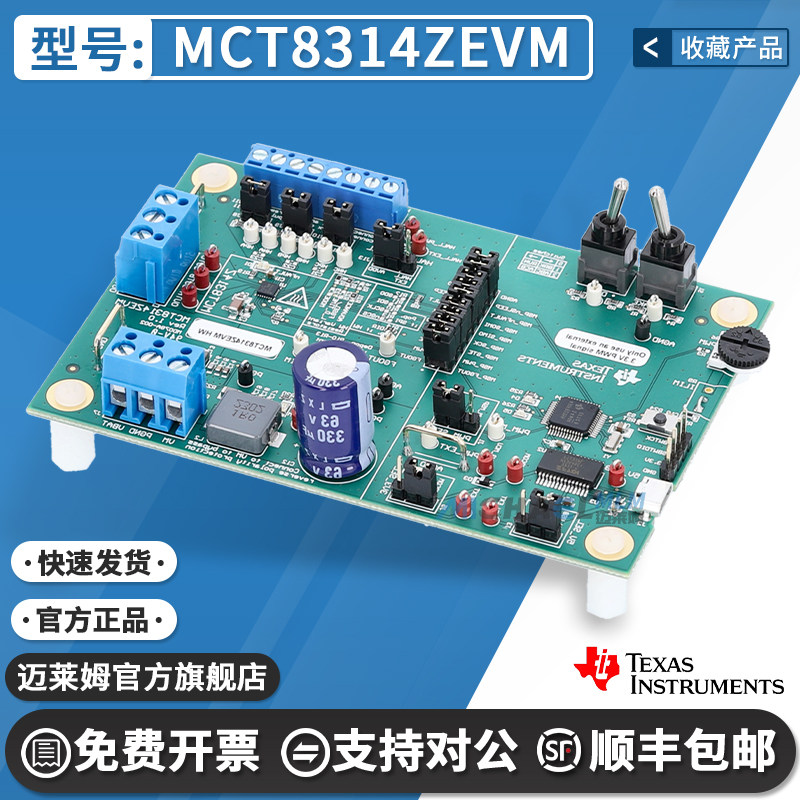 TIMCT8314ZEVM原装进口开发板