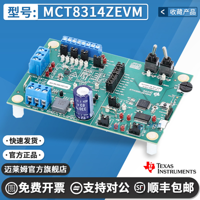 TIMCT8314ZEVM原装进口开发板