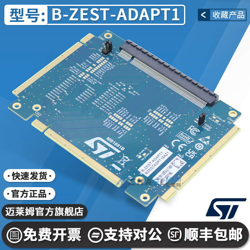 STB-ZEST-ADAPT1原装开发板