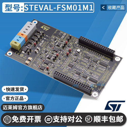STSTEVAL-FSM01M1开发板