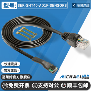 SEK-SHT40-AD1F-SENSORS开发板 编程器EVAL KIT SENSORS FOR SHT4