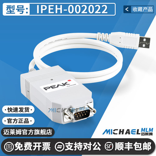 IPEH-002022-310176原装开发板
