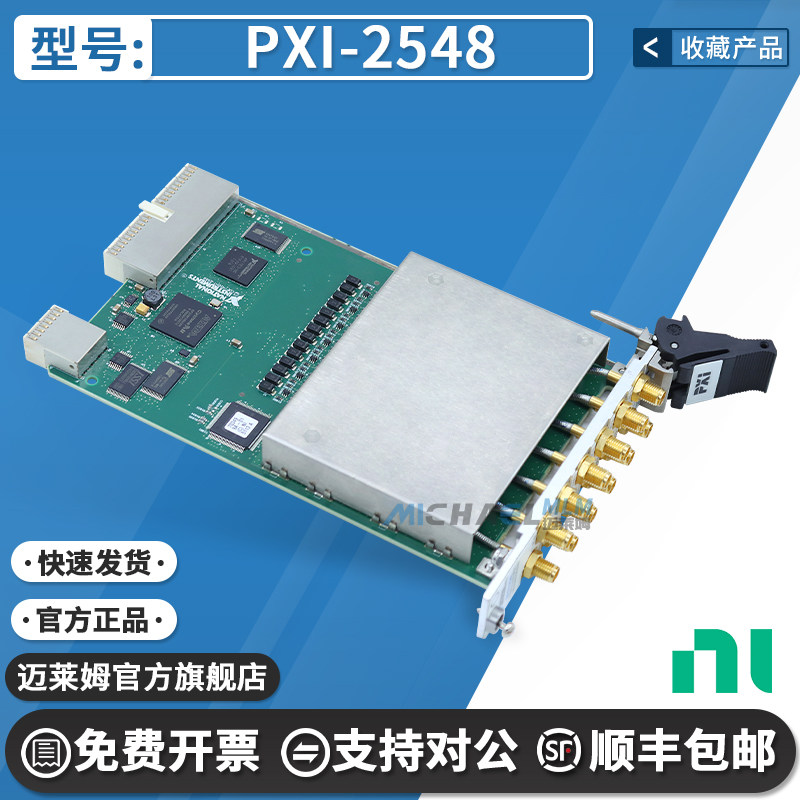 NIPXI-2548官方原装数据采集卡