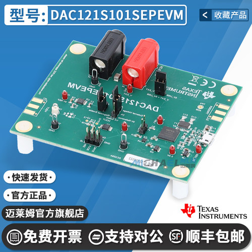 TIDAC121S101SEPEVM原装开发板