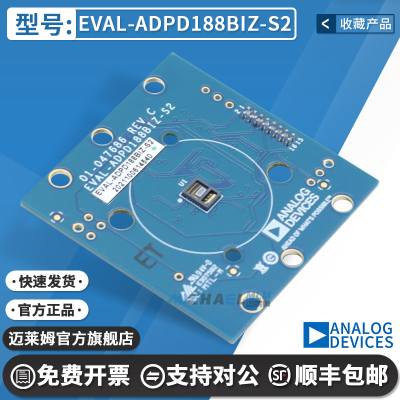 原装原厂正品 EVAL-ADPD188BIZ-S2 ADPD188BI烟灰色 评估板传感器