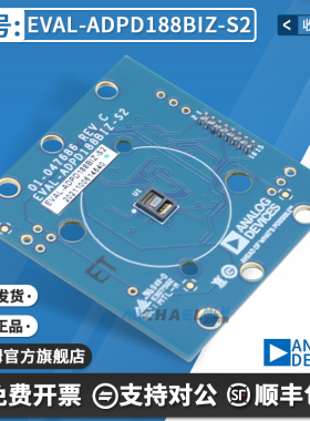 原装原厂正品 EVAL-ADPD188BIZ-S2 ADPD188BI烟灰色 评估板传感器