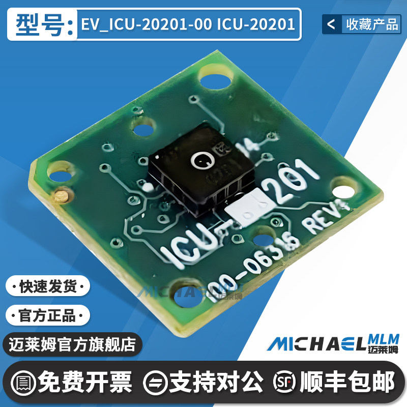 EV_ICU-20201-00ICU-20201开发板