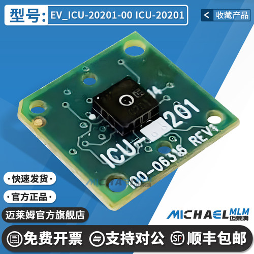 EV_ICU-20201-00ICU-20201开发板