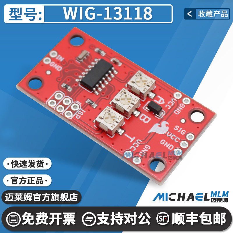 原装 WIG-13118 ATtiny84 电机控制器/驱动器 电源管理 评估板