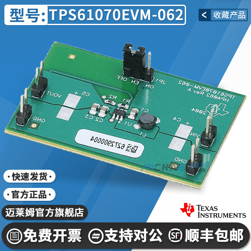 TITPS61070EVM-062原装开发板