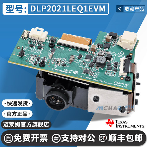 TIDLP2021LEQ1EVM开发板