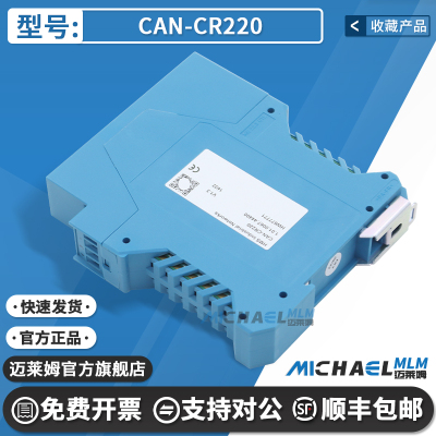 CAN-CR220HMS编程器