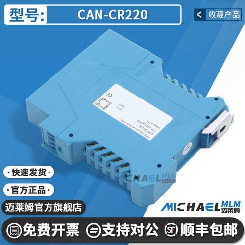 CAN-CR220HMS编程器