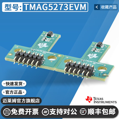 TITMAG5273EVM原装进口开发板