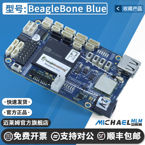BeagleBoneBlue原装进口开发板