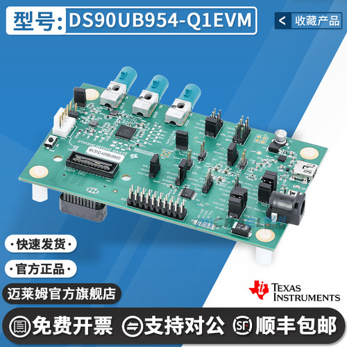 TIDS90UB954-Q1EVM原装开发板
