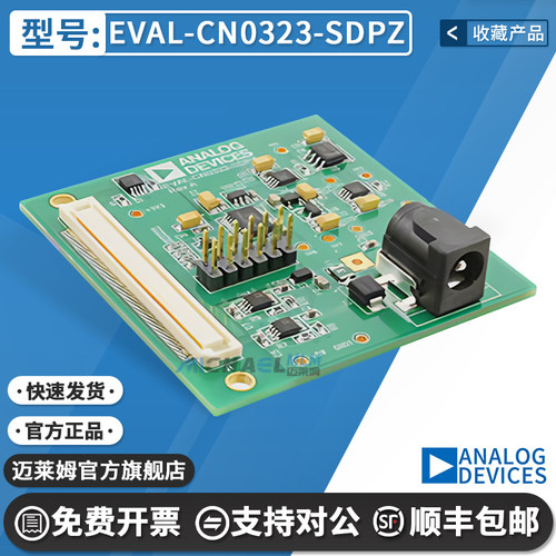 迈莱姆EVAL-CN0323-SDPZ开发板