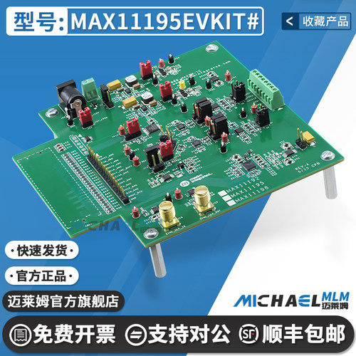 MAX11195EVKIT#原装进口开发板