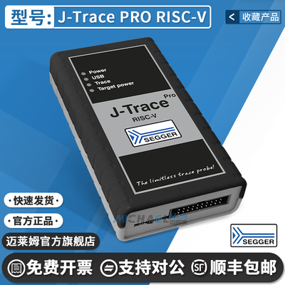 赛格J-TracePRORISC-V编程器