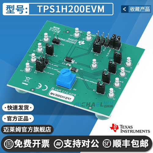 TITPS1H200EVM开发板