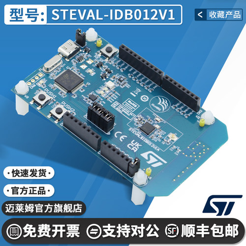 NXPSTEVAL-IDB012V1开发板