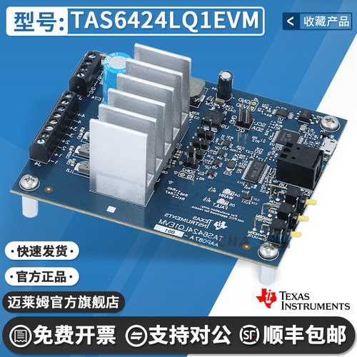 TITAS6424LQ1EVM原装进口开发板