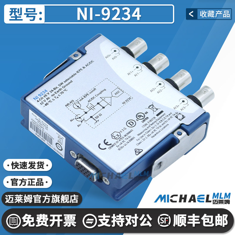 NINI-9234原装进口开发板