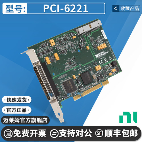 NIPCI-6221原装进口开发板