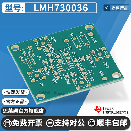 TILMH730036原装进口开发板