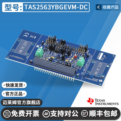 TITAS2563YBGEVM-DC原装开发板