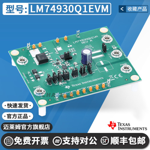 TILM74930Q1EVM原装进口开发板