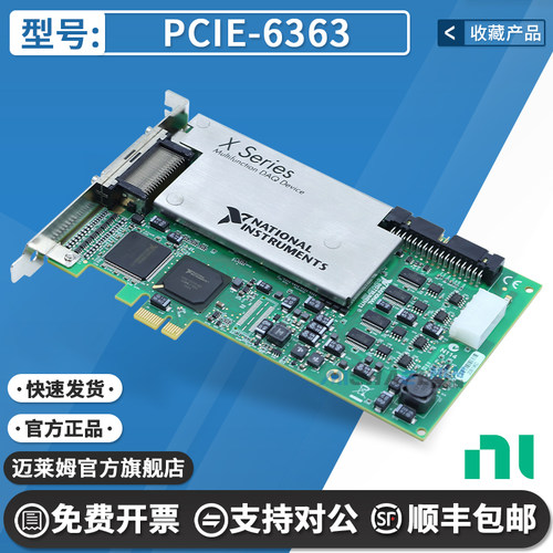 NIPCIE-6363原装数据采集卡
