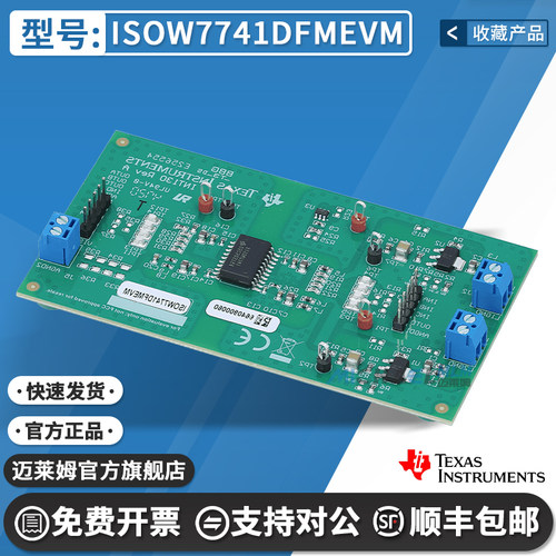 TIISOW7741DFMEVM开发板