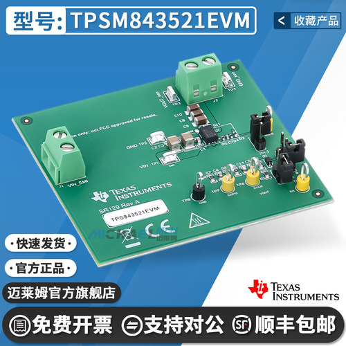TITPSM843521EVM原装开发板