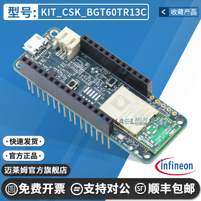 KITCSKBGT60TR13CTOBO1开发板