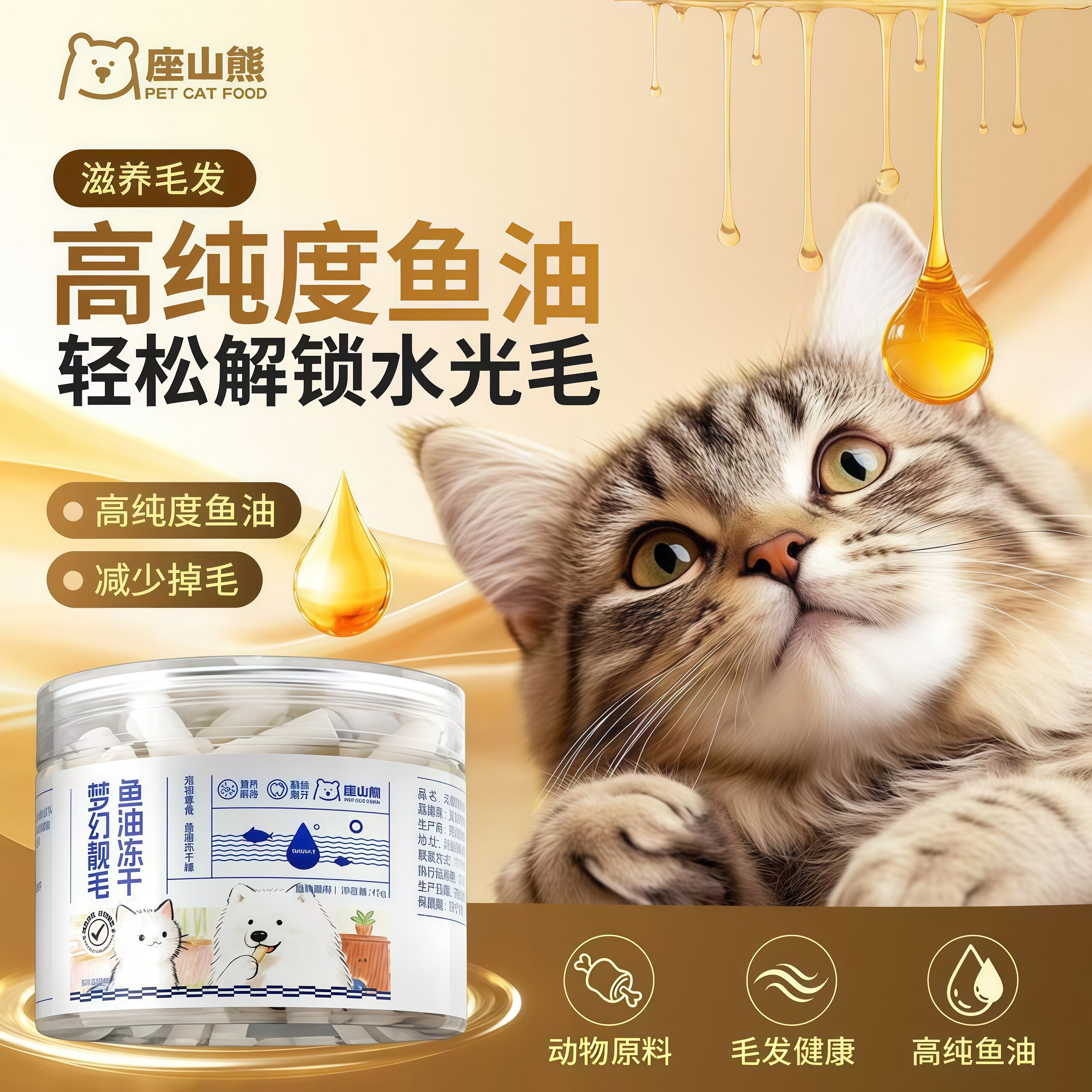 座山熊猫冻干芝士酸奶磨牙零食图片