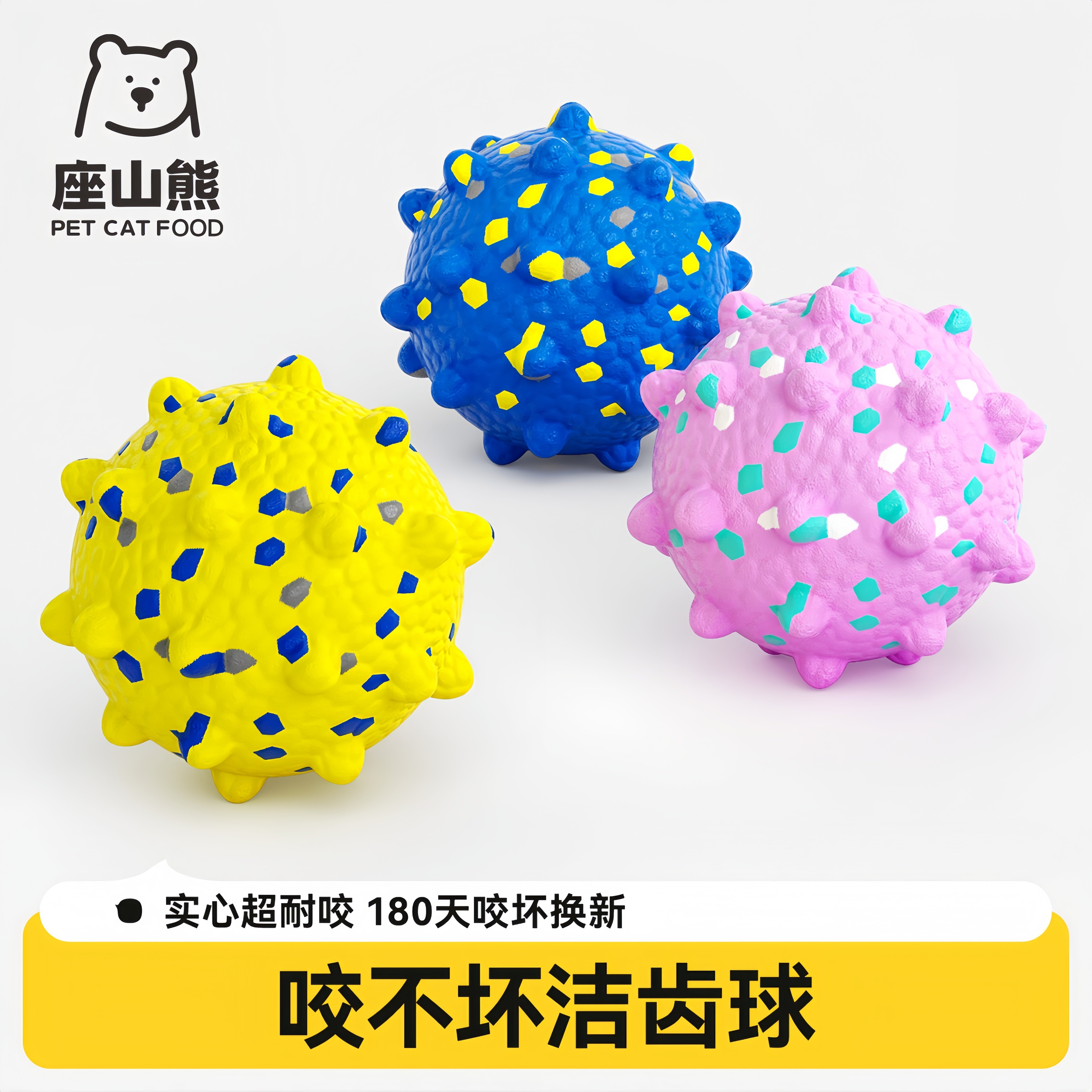 耐咬咬不坏狗狗磨牙爆爆球