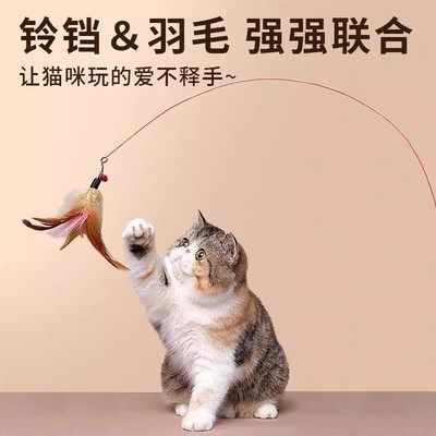 互动解闷猫咪爱不释手逗猫棒