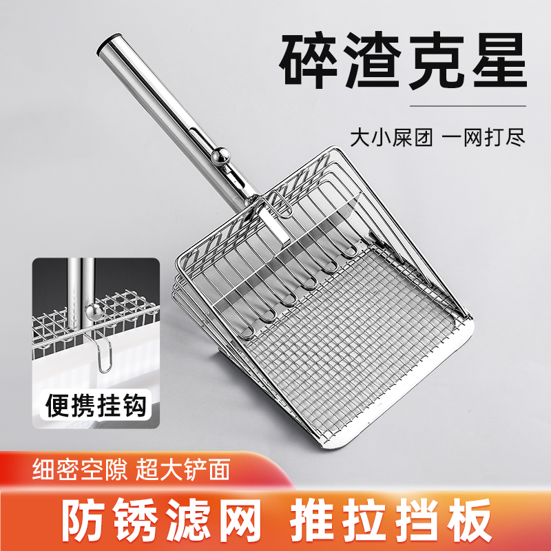 【全新七代】金属不锈钢猫砂铲