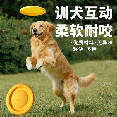 优质飞盘狗狗互动户外神器