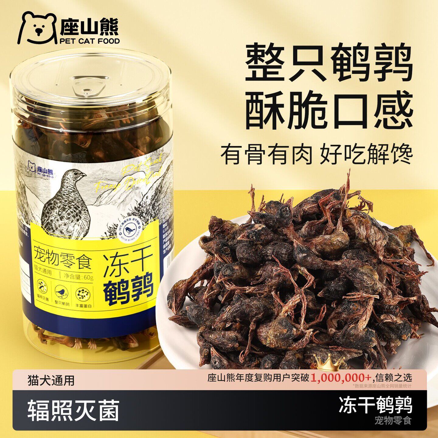 鹌鹑冻干洁齿磨牙洁齿补钙图片