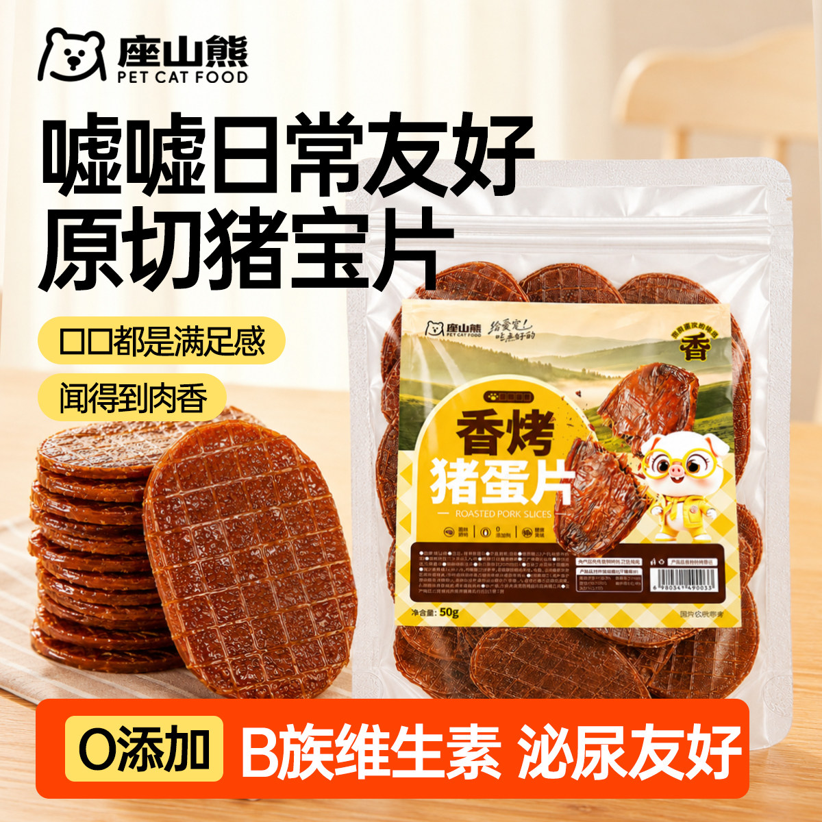 座山熊风干猪宝狗狗零食磨牙零食