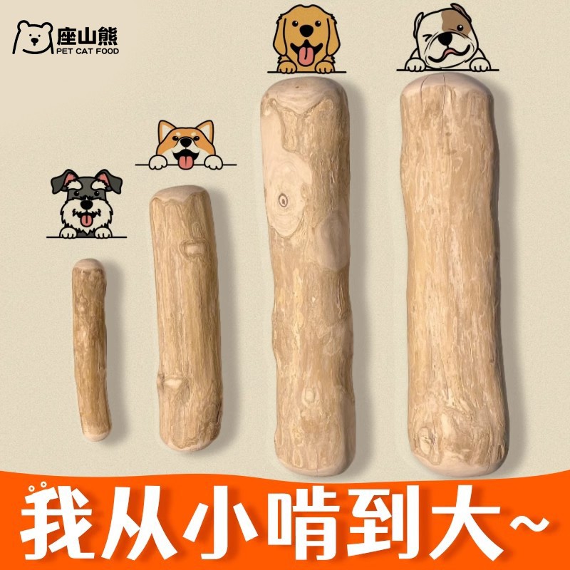 狗狗磨牙咖啡木洁牙棒中型犬磨牙棒狗专用幼犬洁齿棒耐咬防拆家 - 实物图