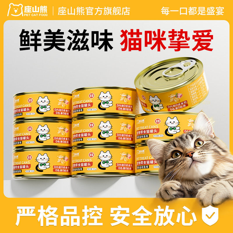 甄选猫罐头猫咪零食补水营养主食罐高适口成幼猫粮湿条20罐整箱幅,宠物/宠物食品及用品,猫零食罐,淘宝优惠券,粉丝福利购,淘宝优惠卷