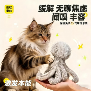 猫咪毛绒兔毛章鱼猫咪丰容玩具自嗨解闷捕猎替换头消耗体力逗猫棒