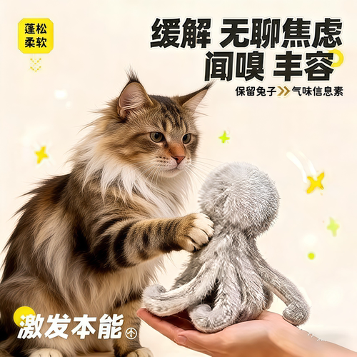 猫咪毛绒丰容玩具自嗨解闷
