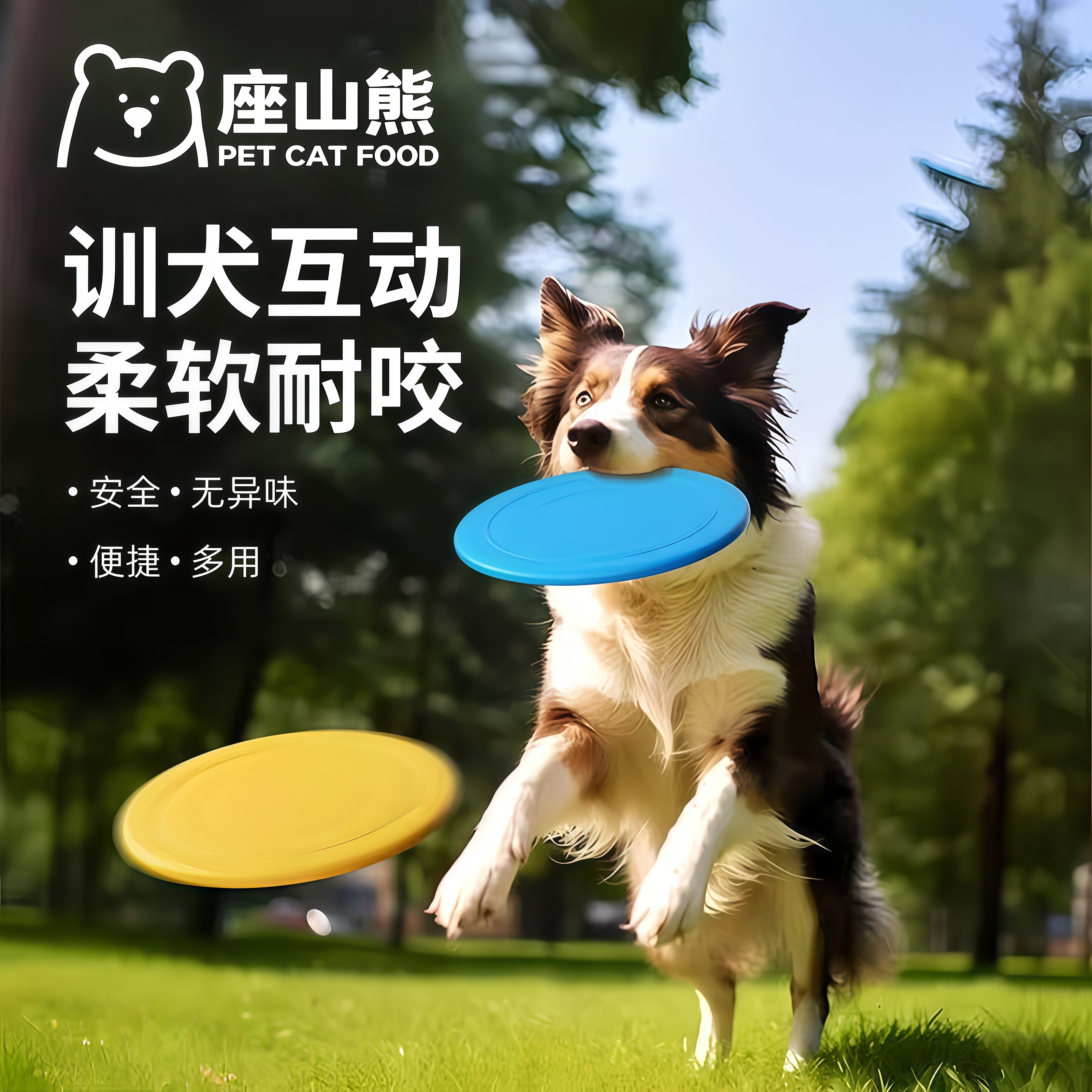 狗狗飞盘玩具可浮水边牧柯基中大型犬互动耐咬宠物玩具训练巡回 - 实物图