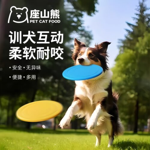 可浮水耐咬互动训练狗狗飞盘