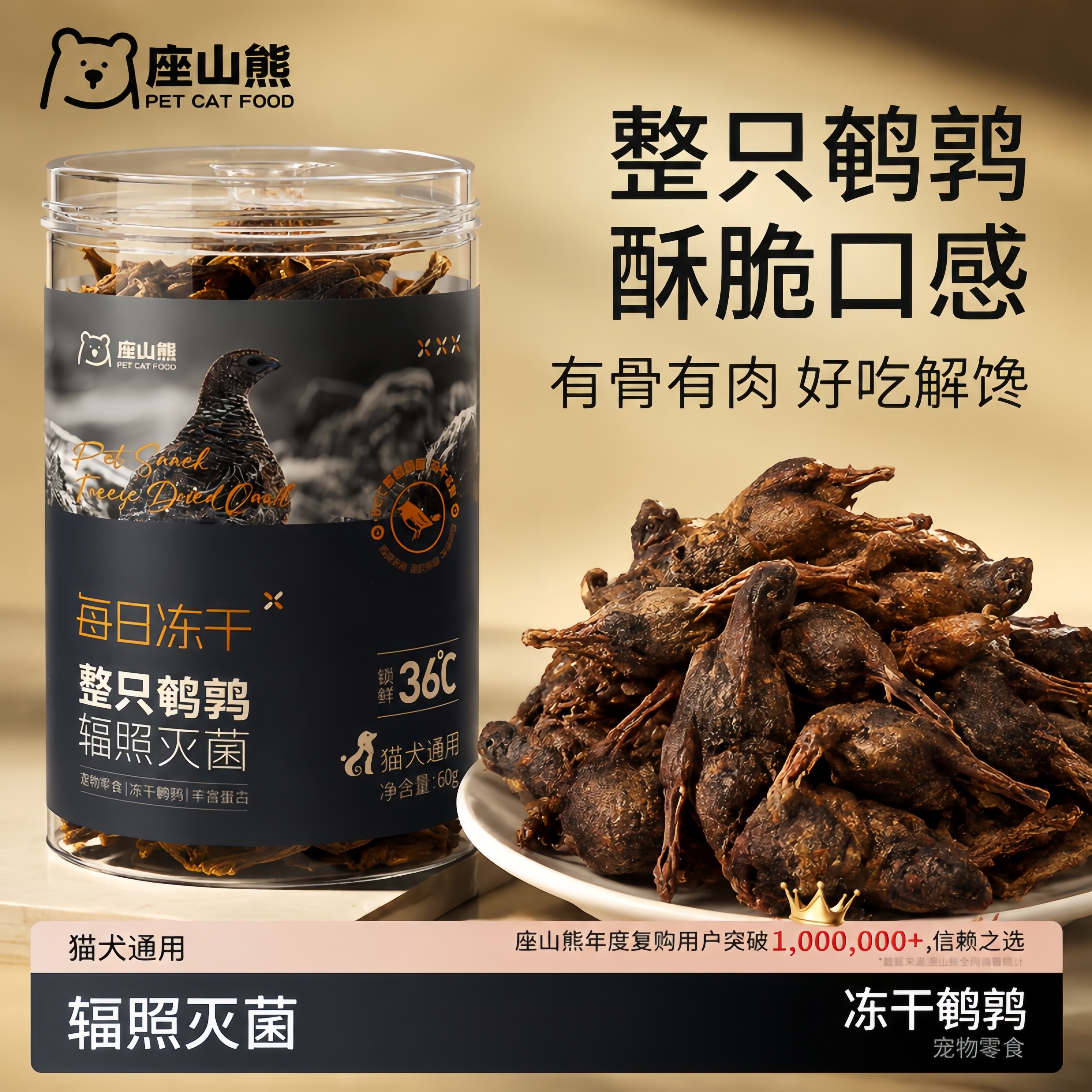 冻干鹌鹑猫狗洁齿磨牙补钙零食图片